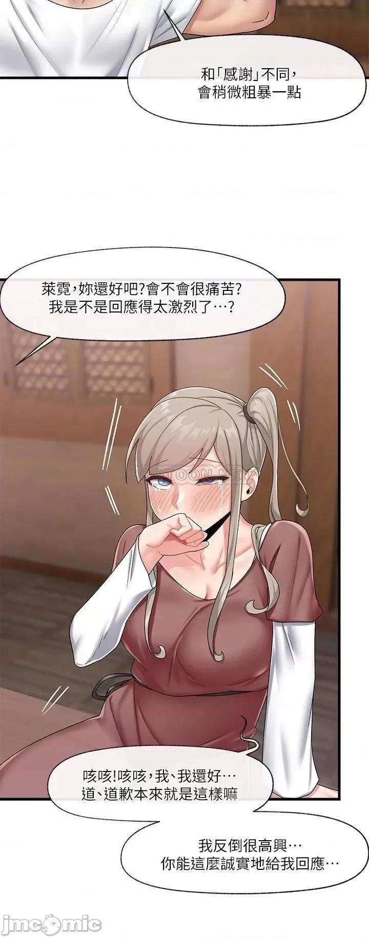 异世界王 异世界催眠王_第22话_-_裸体土下座才有诚意 第21页