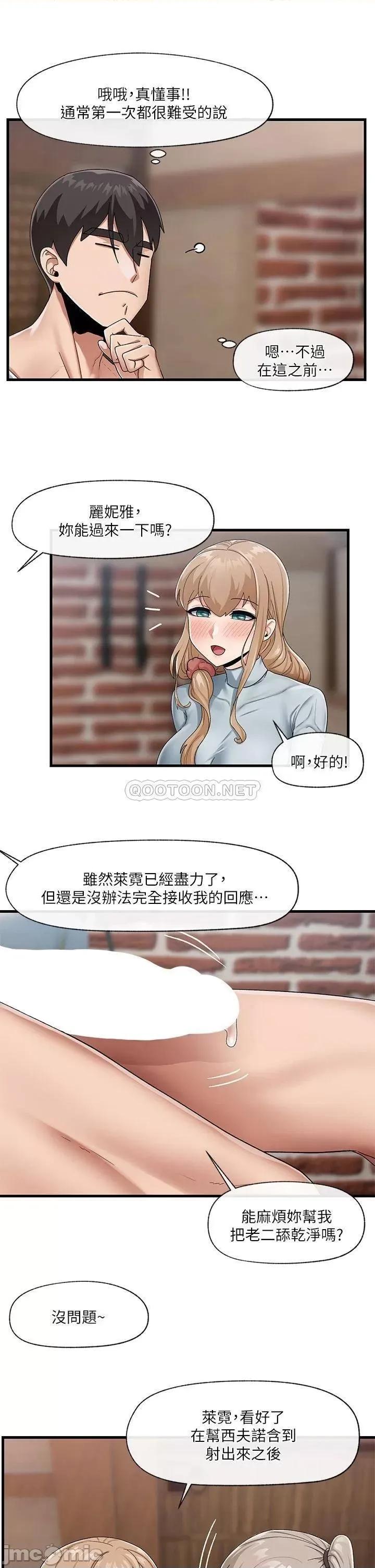异世界王 异世界催眠王_第22话_-_裸体土下座才有诚意 第22页
