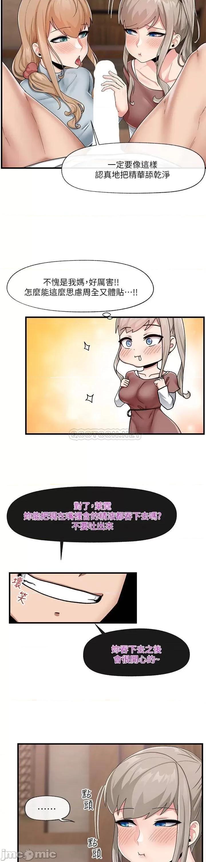 异世界王 异世界催眠王_第22话_-_裸体土下座才有诚意 第23页