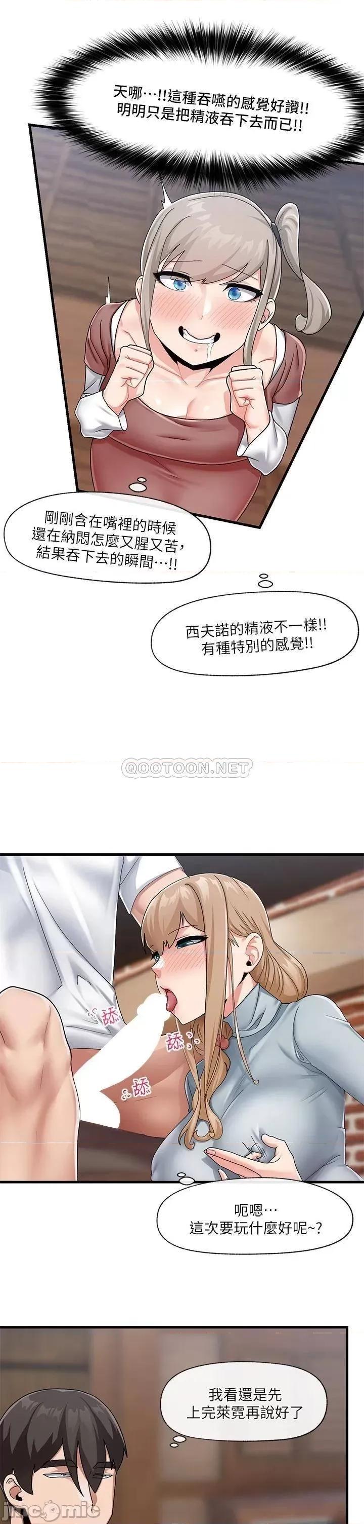 异世界王 异世界催眠王_第22话_-_裸体土下座才有诚意 第25页