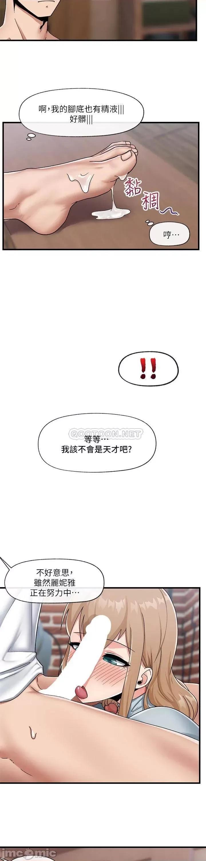 异世界王 异世界催眠王_第22话_-_裸体土下座才有诚意 第26页