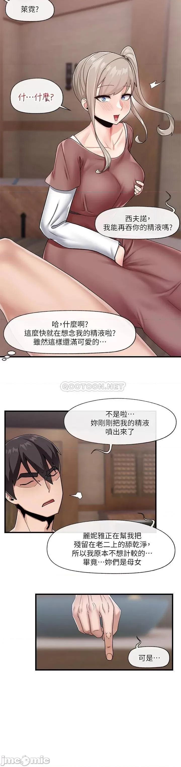 异世界王 异世界催眠王_第22话_-_裸体土下座才有诚意 第27页