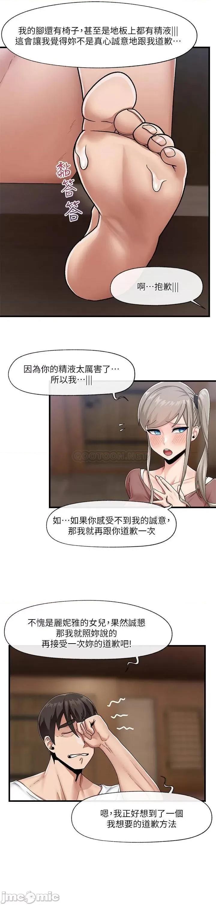 异世界王 异世界催眠王_第22话_-_裸体土下座才有诚意 第28页