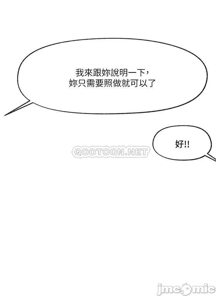 异世界王 异世界催眠王_第22话_-_裸体土下座才有诚意 第29页