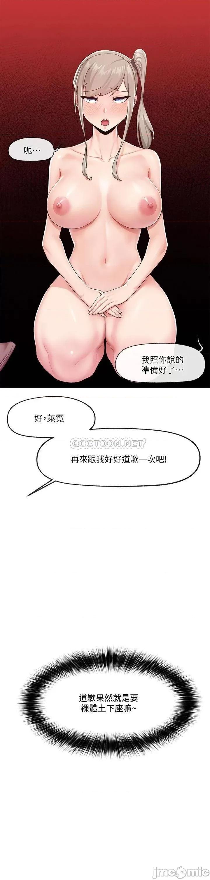 异世界王 异世界催眠王_第22话_-_裸体土下座才有诚意 第31页