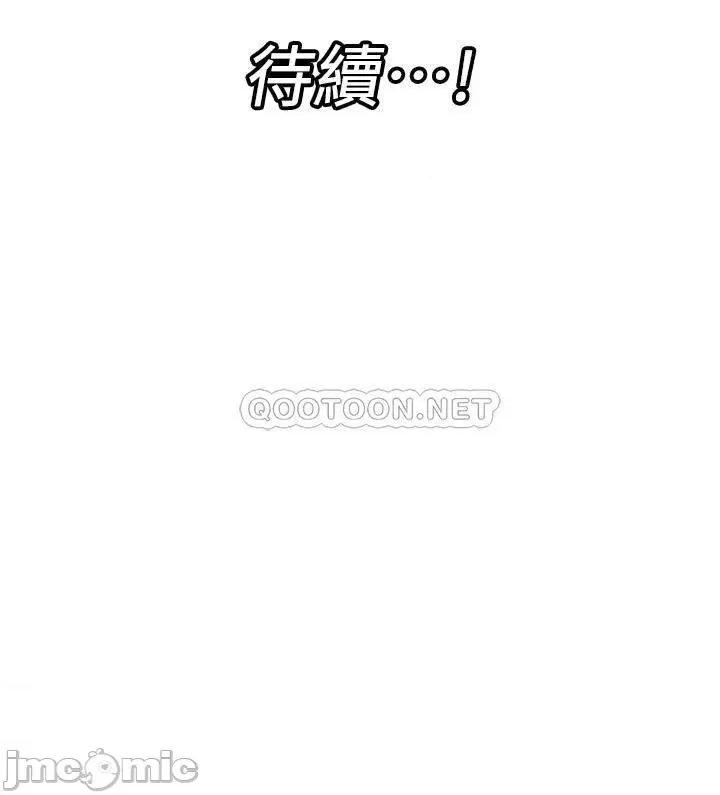 异世界王 异世界催眠王_第22话_-_裸体土下座才有诚意 第32页