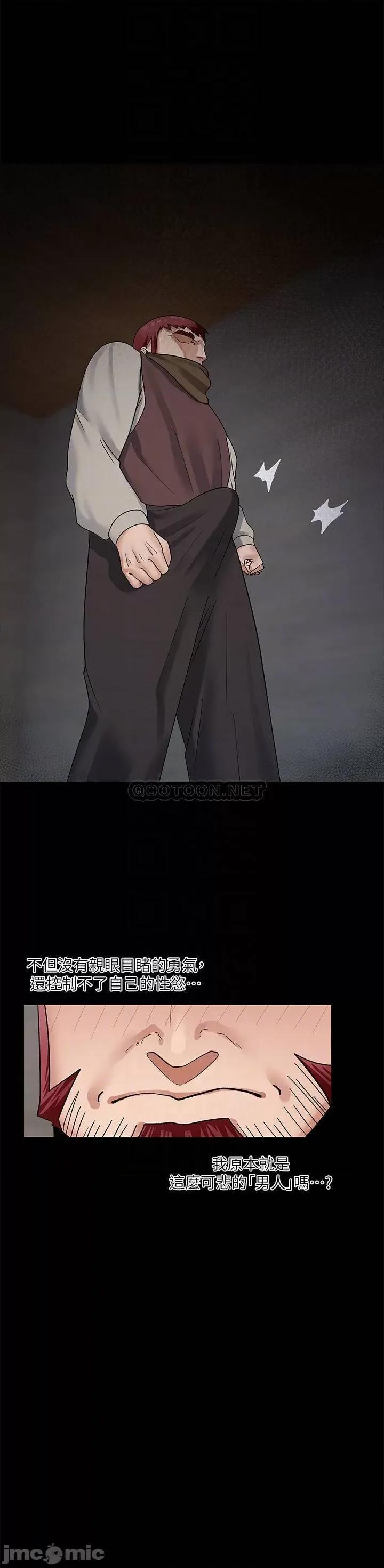 异世界王 异世界催眠王_第24话_-_格伦，你就在旁边看吧 第7页