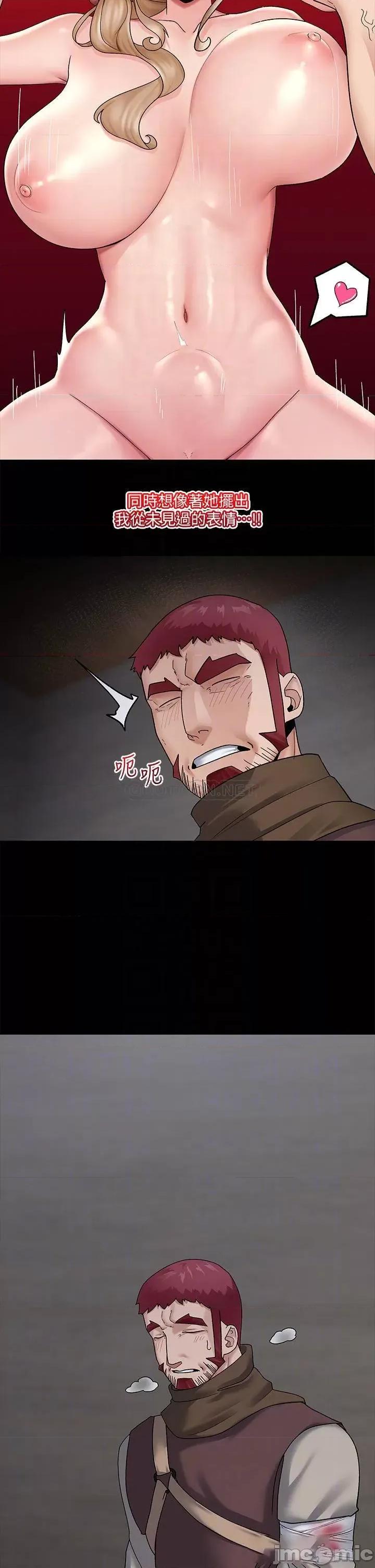异世界王 异世界催眠王_第24话_-_格伦，你就在旁边看吧 第9页