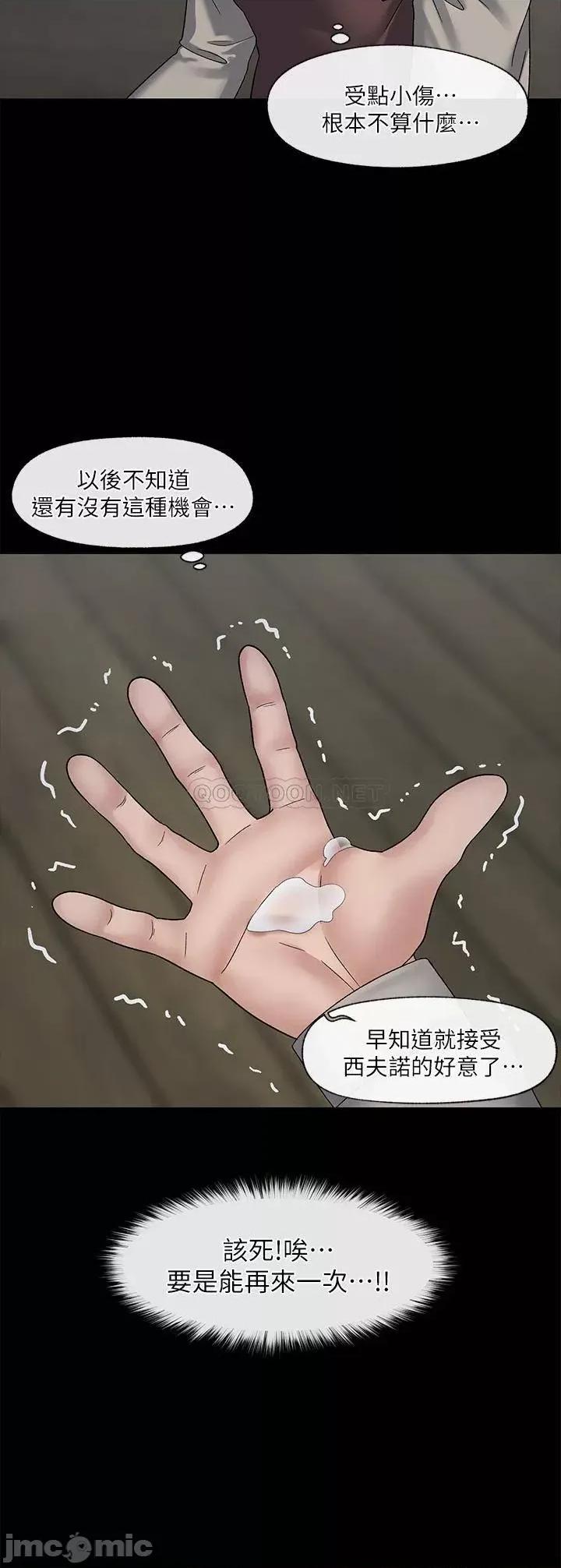 异世界王 异世界催眠王_第24话_-_格伦，你就在旁边看吧 第10页