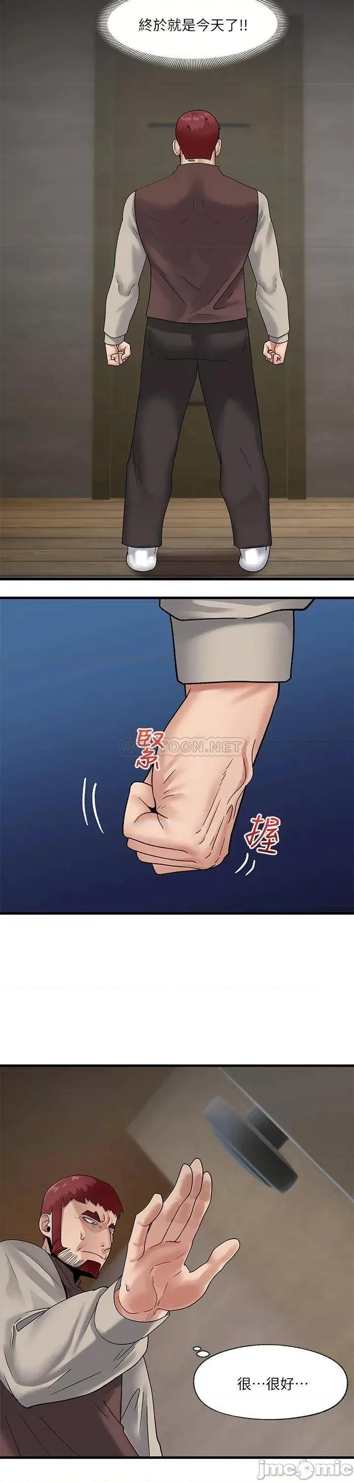 异世界王 异世界催眠王_第24话_-_格伦，你就在旁边看吧 第12页