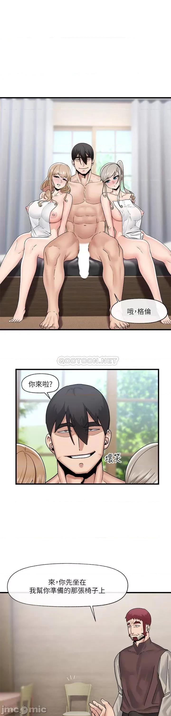异世界王 异世界催眠王_第24话_-_格伦，你就在旁边看吧 第14页