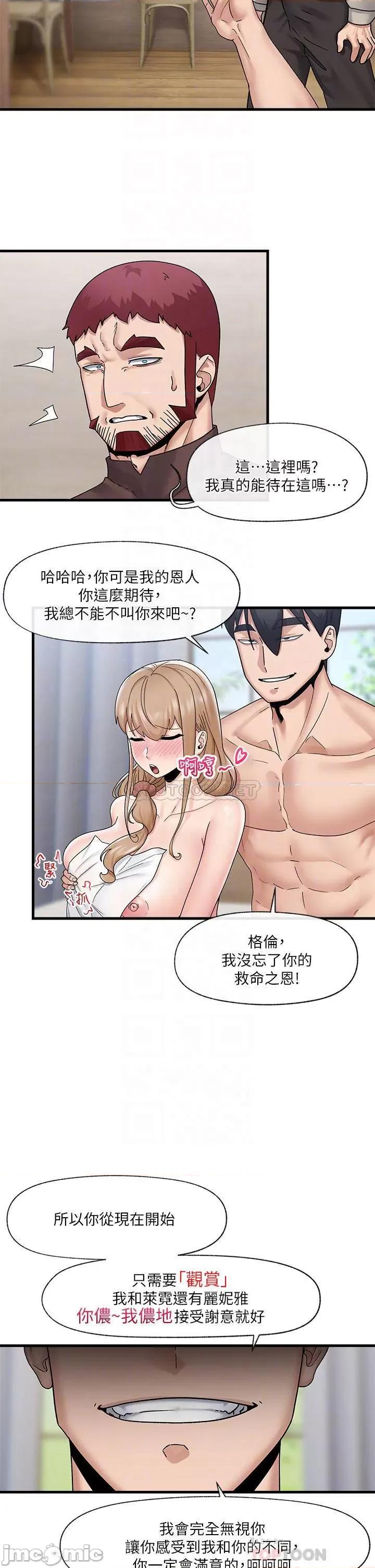 异世界王 异世界催眠王_第24话_-_格伦，你就在旁边看吧 第15页