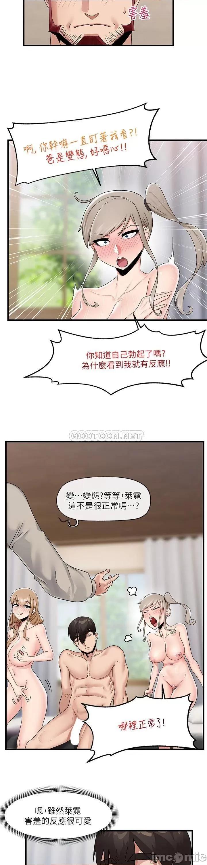 异世界王 异世界催眠王_第24话_-_格伦，你就在旁边看吧 第18页