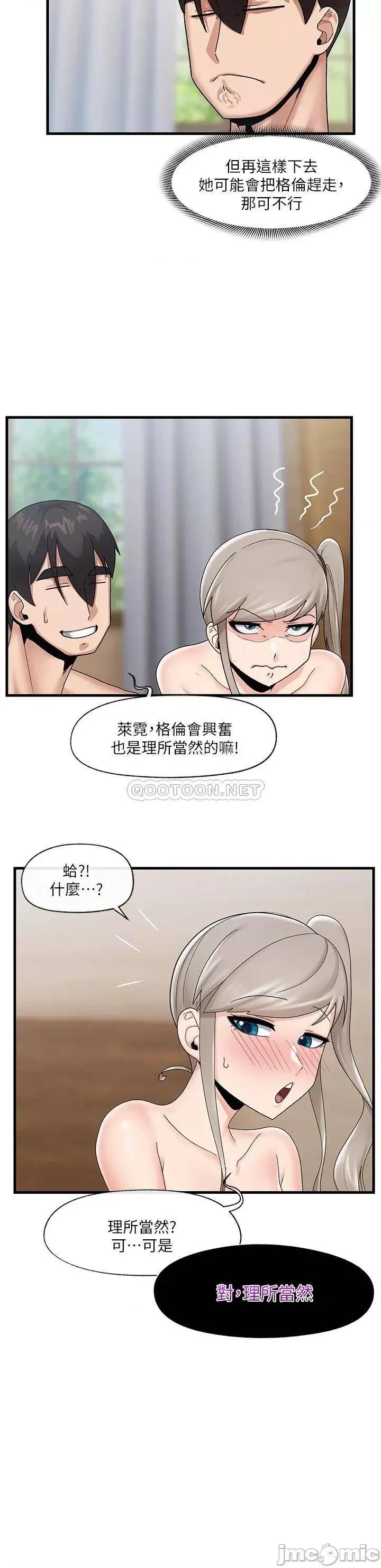 异世界王 异世界催眠王_第24话_-_格伦，你就在旁边看吧 第19页