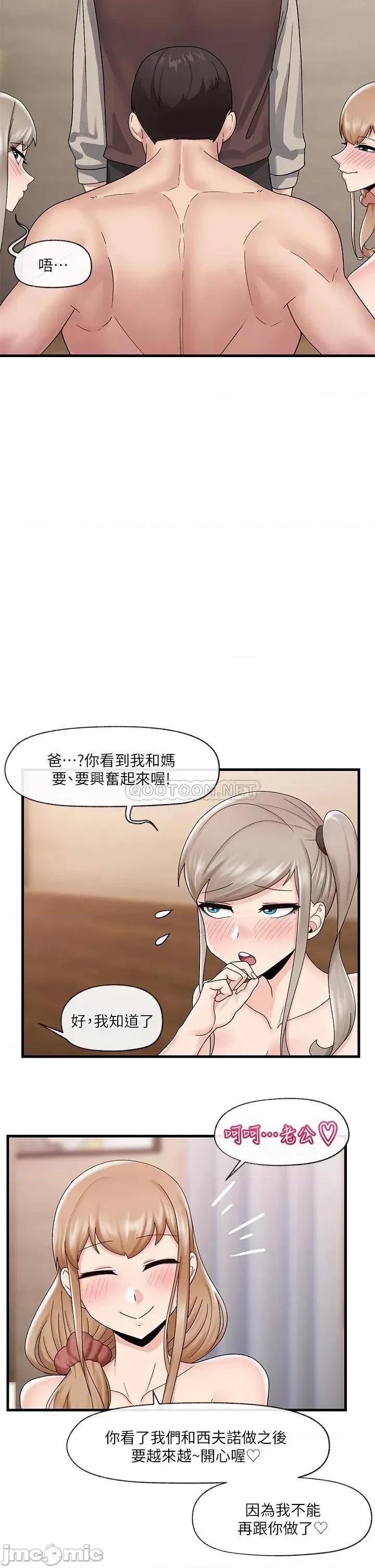 异世界王 异世界催眠王_第24话_-_格伦，你就在旁边看吧 第21页