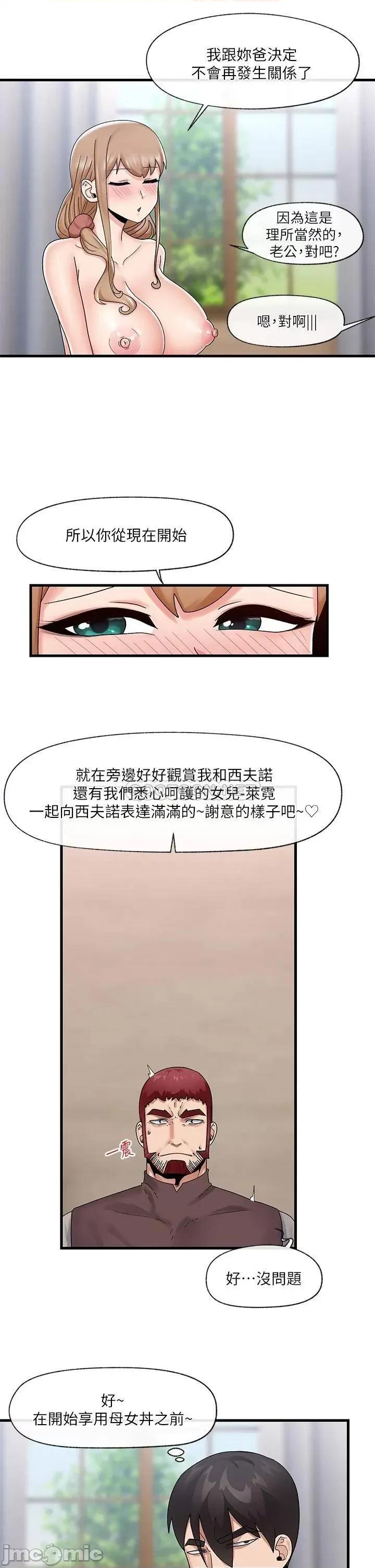 异世界王 异世界催眠王_第24话_-_格伦，你就在旁边看吧 第23页