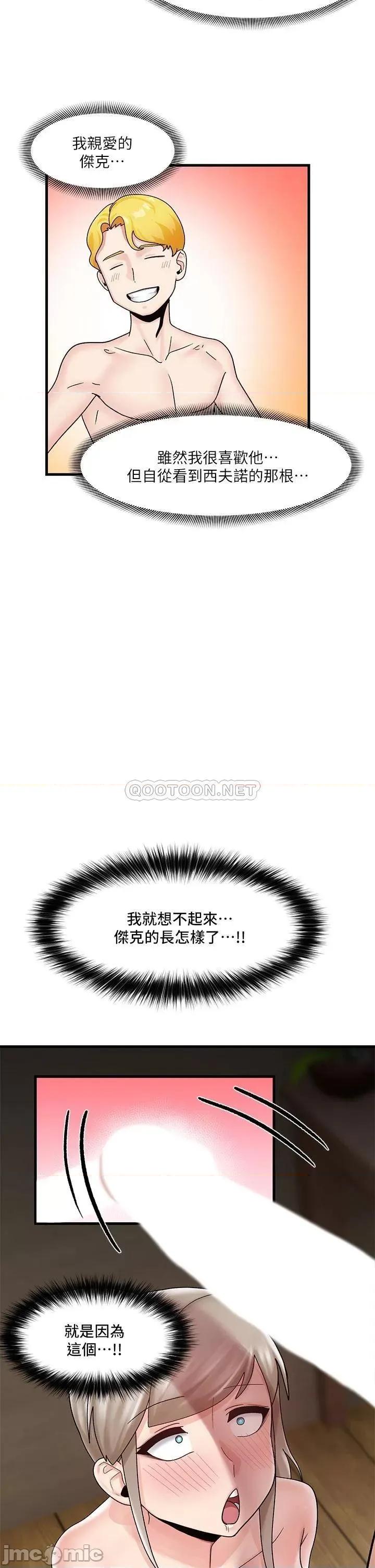 异世界王 异世界催眠王_第24话_-_格伦，你就在旁边看吧 第27页
