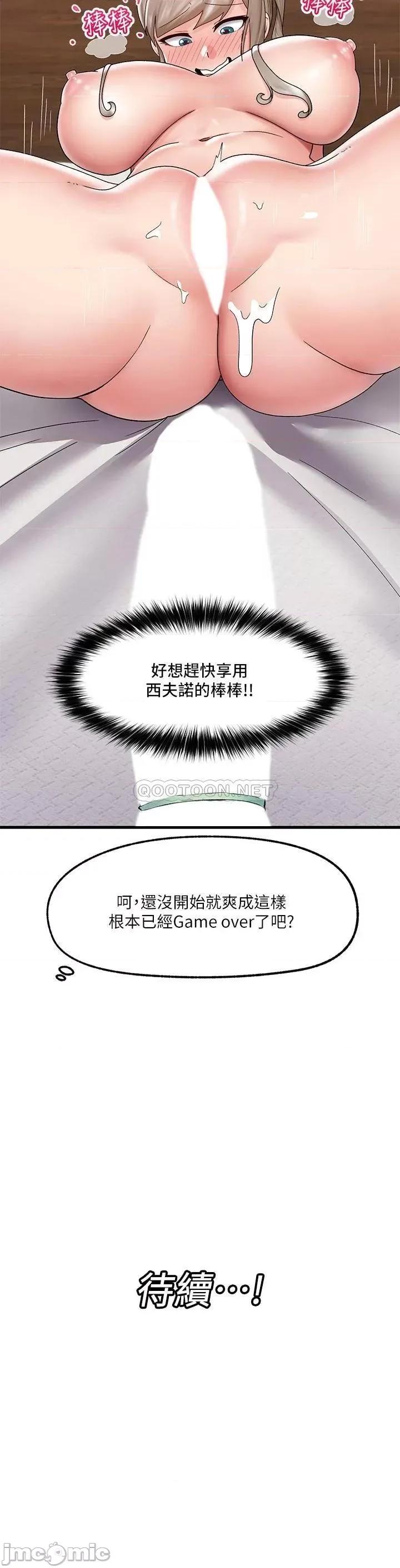 异世界王 异世界催眠王_第24话_-_格伦，你就在旁边看吧 第31页