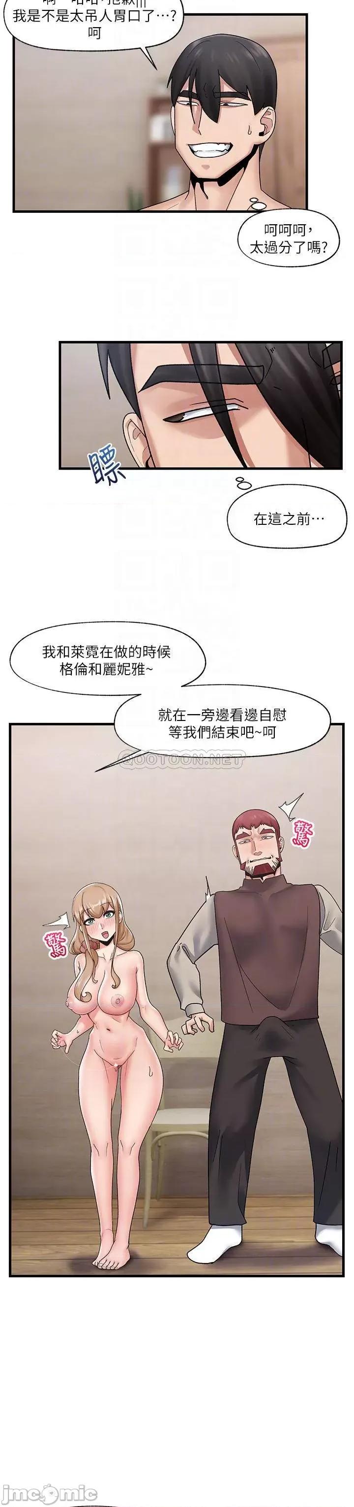 异世界王 异世界催眠王_第25话_-_怎么才刚插进去就高潮了? 第6页