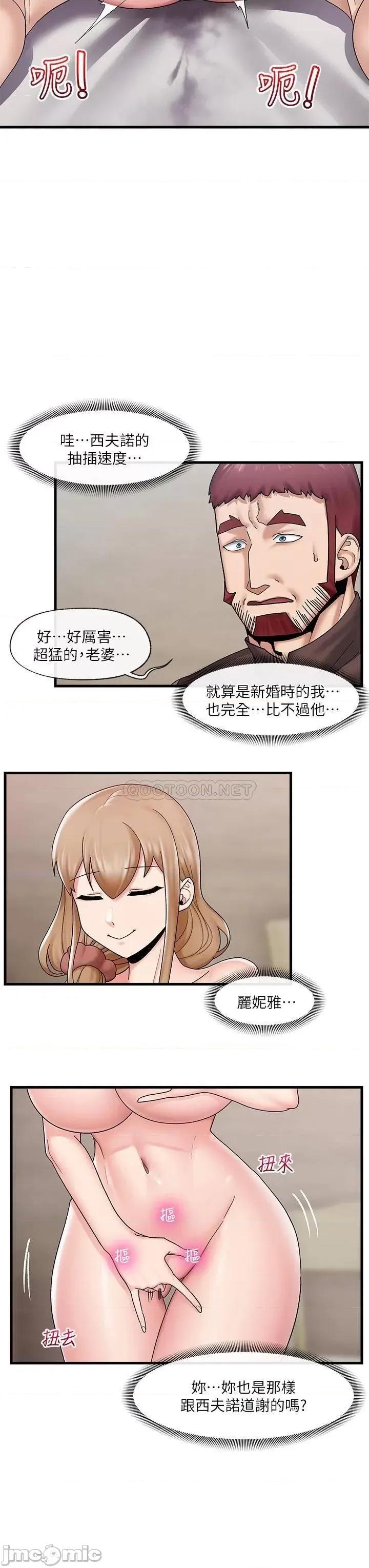 异世界王 异世界催眠王_第25话_-_怎么才刚插进去就高潮了? 第13页