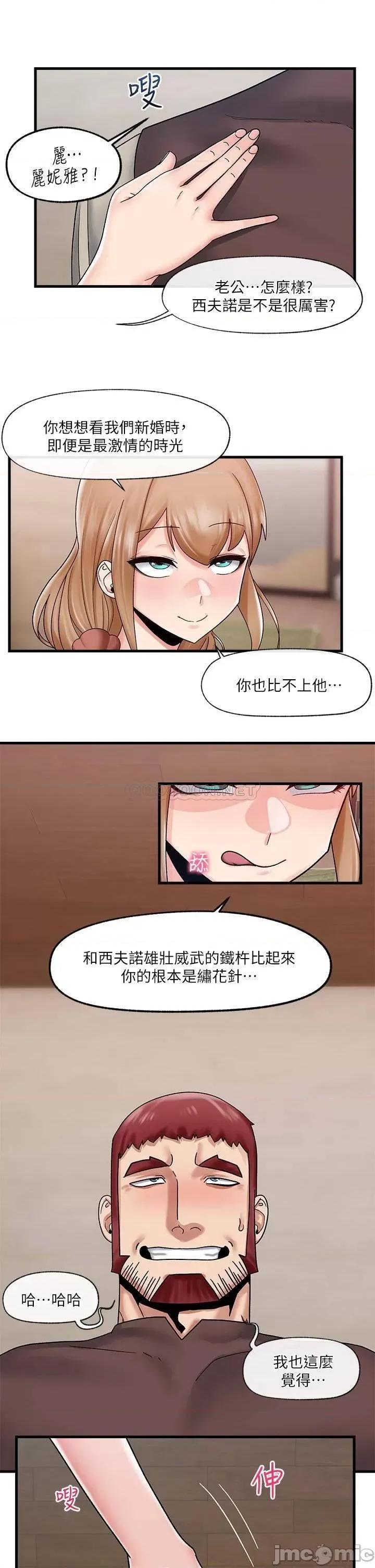 异世界王 异世界催眠王_第25话_-_怎么才刚插进去就高潮了? 第14页