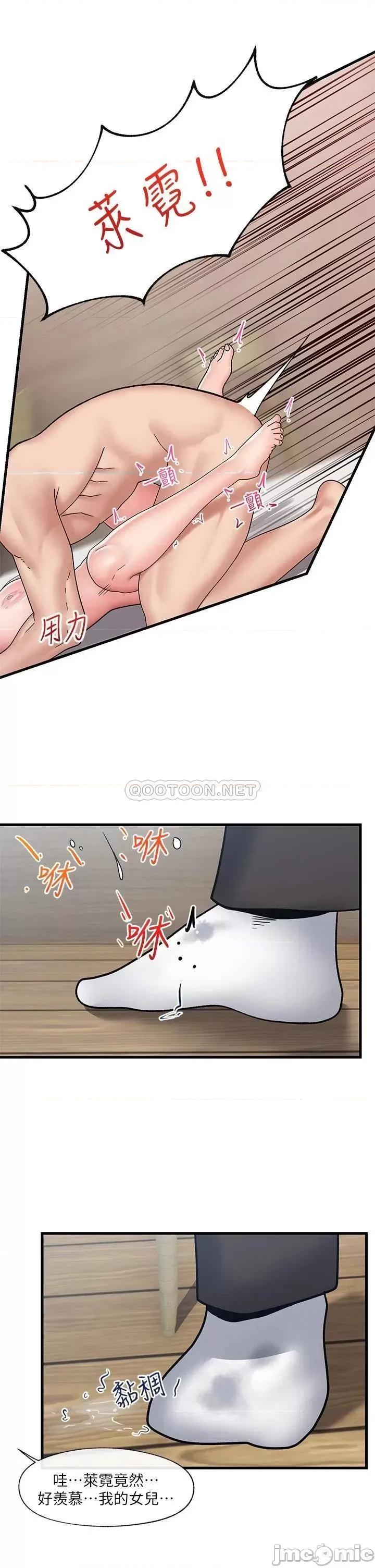 异世界王 异世界催眠王_第25话_-_怎么才刚插进去就高潮了? 第18页
