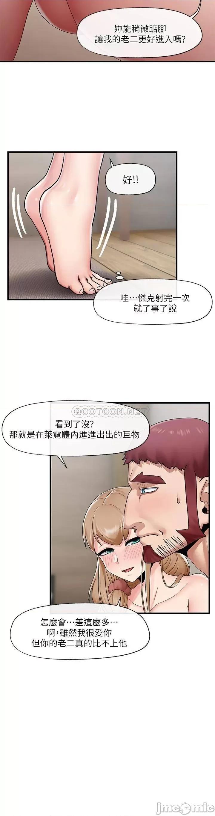 异世界王 异世界催眠王_第25话_-_怎么才刚插进去就高潮了? 第23页