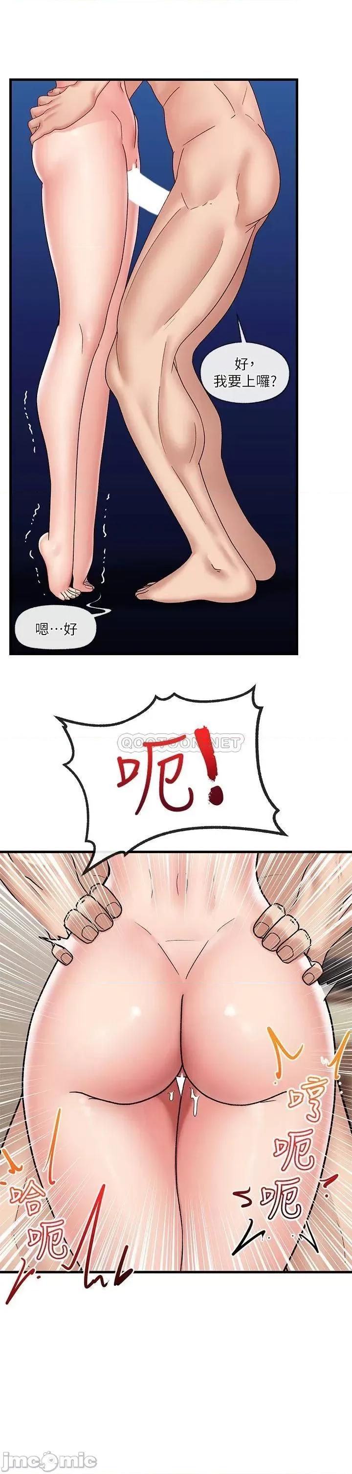 异世界王 异世界催眠王_第25话_-_怎么才刚插进去就高潮了? 第24页