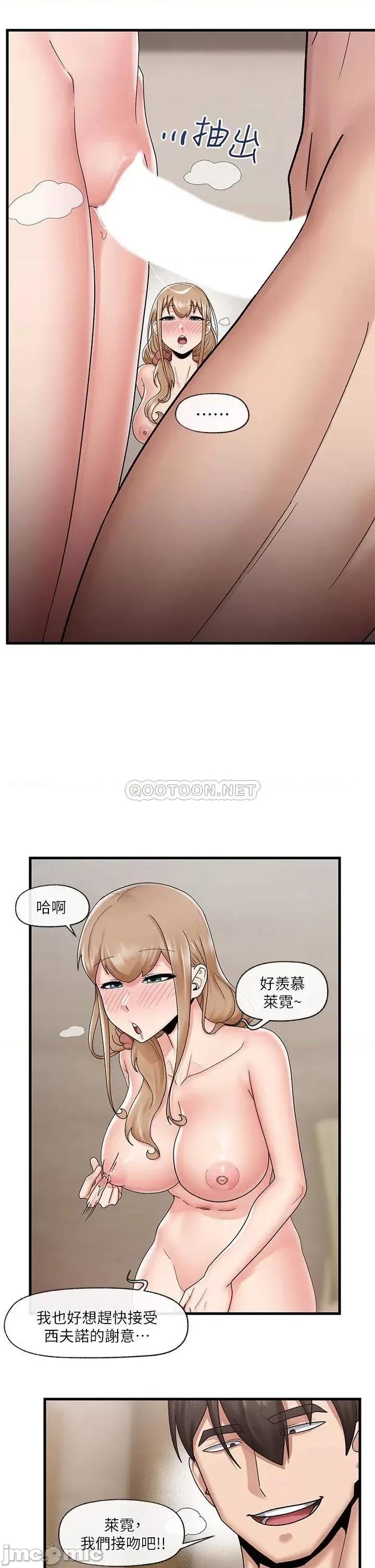 异世界王 异世界催眠王_第25话_-_怎么才刚插进去就高潮了? 第25页