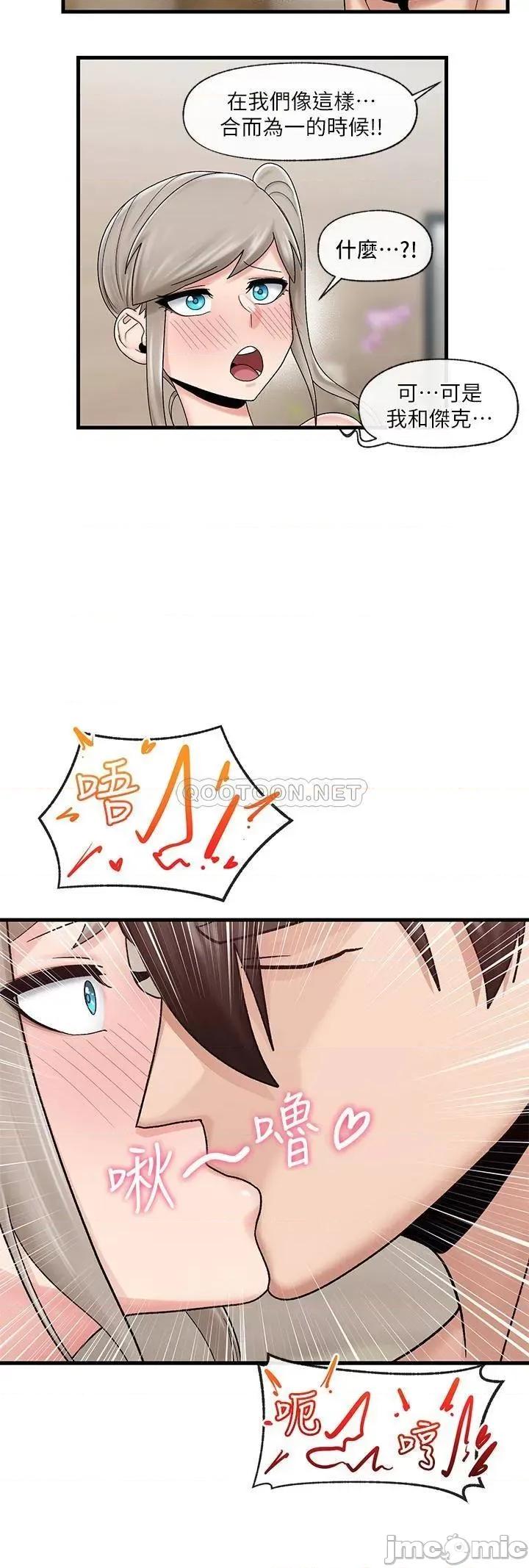 异世界王 异世界催眠王_第25话_-_怎么才刚插进去就高潮了? 第26页