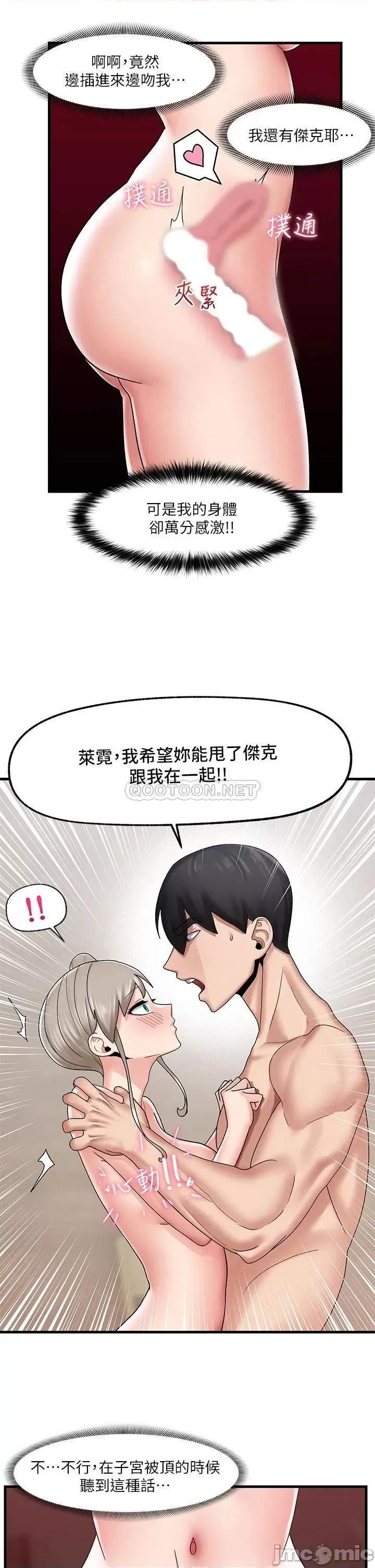 异世界王 异世界催眠王_第25话_-_怎么才刚插进去就高潮了? 第27页