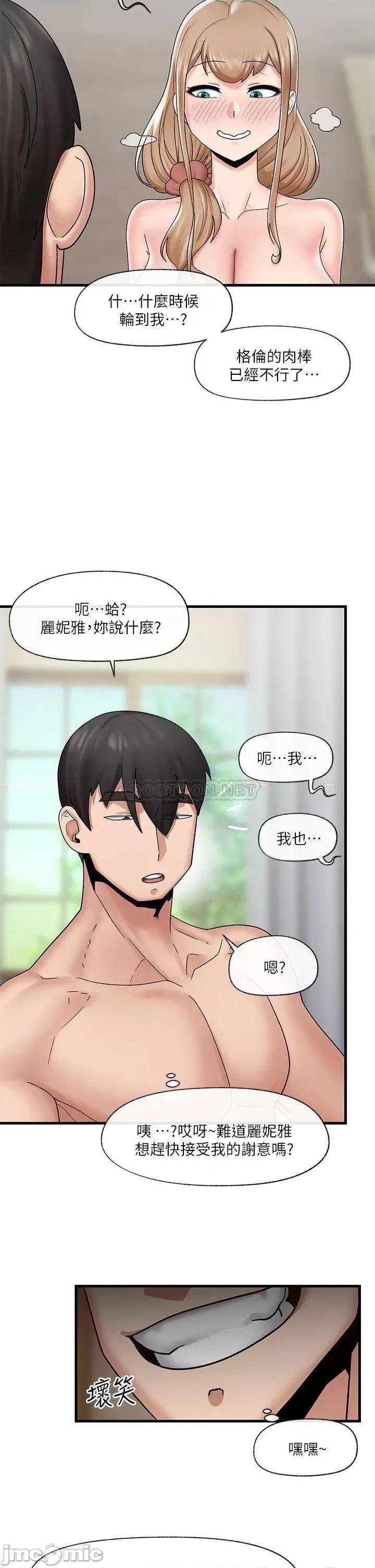 异世界王 异世界催眠王_第25话_-_怎么才刚插进去就高潮了? 第31页