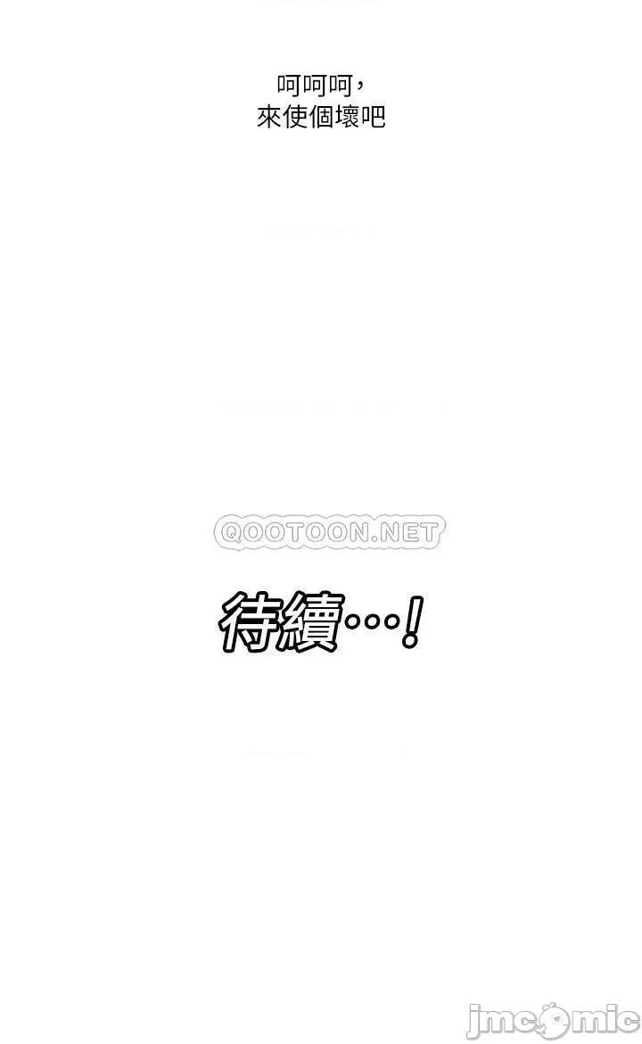异世界王 异世界催眠王_第25话_-_怎么才刚插进去就高潮了? 第33页