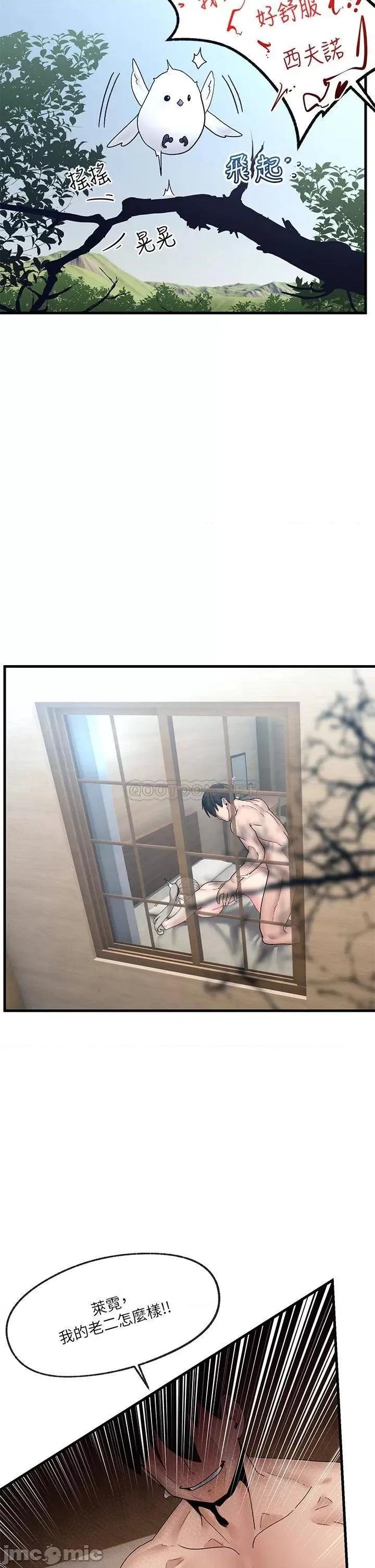异世界王 异世界催眠王_第26话_-_偷偷练习的戴套服务 第2页