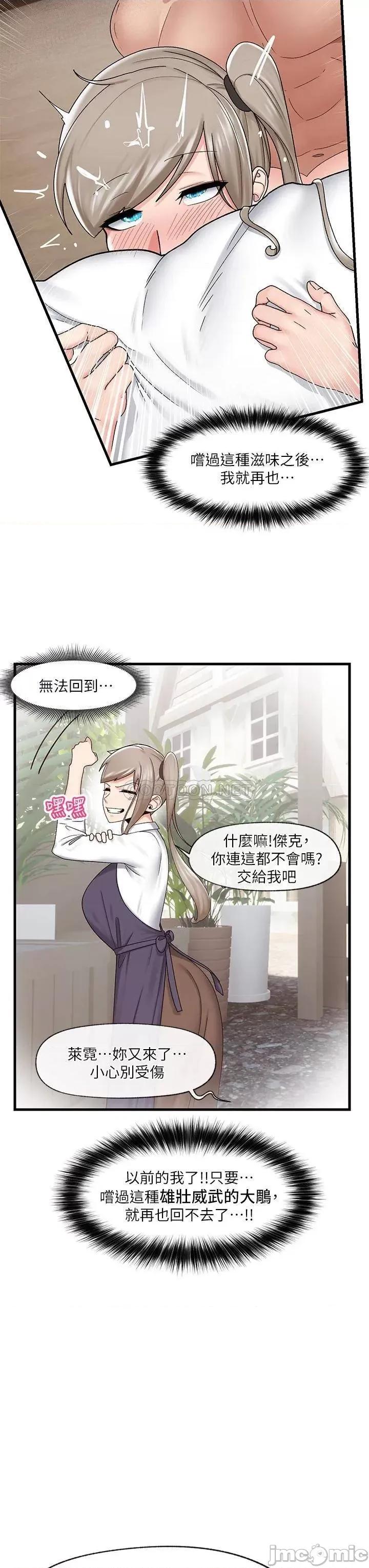 异世界王 异世界催眠王_第26话_-_偷偷练习的戴套服务 第3页