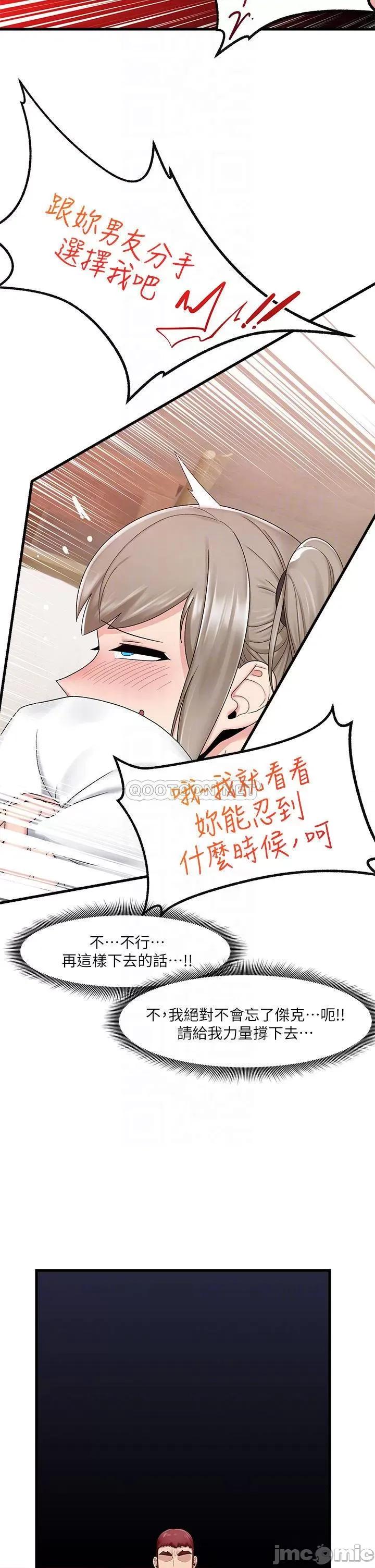异世界王 异世界催眠王_第26话_-_偷偷练习的戴套服务 第6页