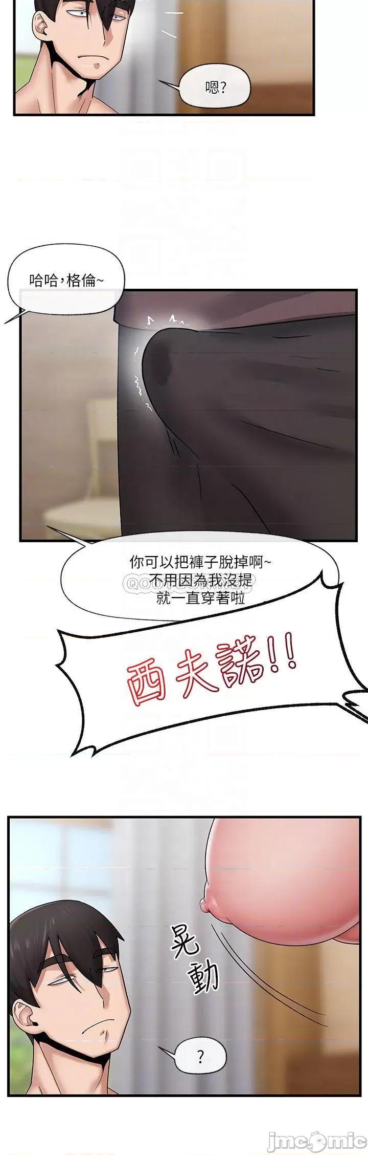 异世界王 异世界催眠王_第26话_-_偷偷练习的戴套服务 第10页
