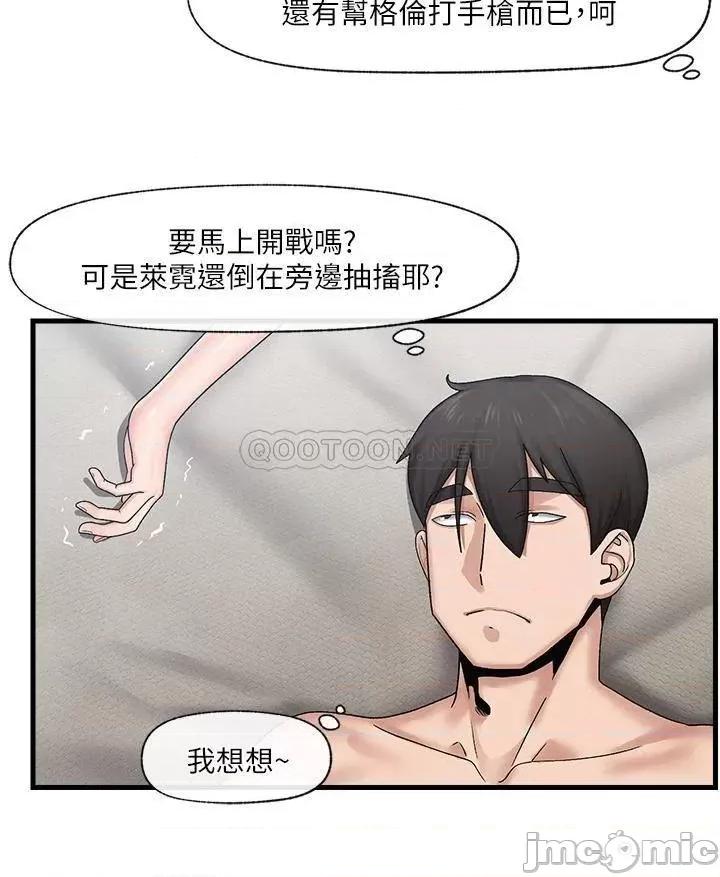 异世界王 异世界催眠王_第26话_-_偷偷练习的戴套服务 第13页