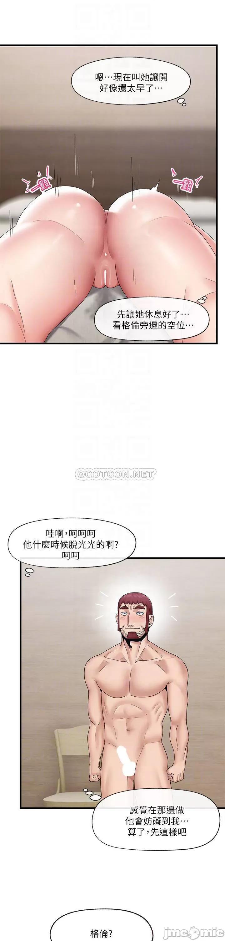 异世界王 异世界催眠王_第26话_-_偷偷练习的戴套服务 第14页