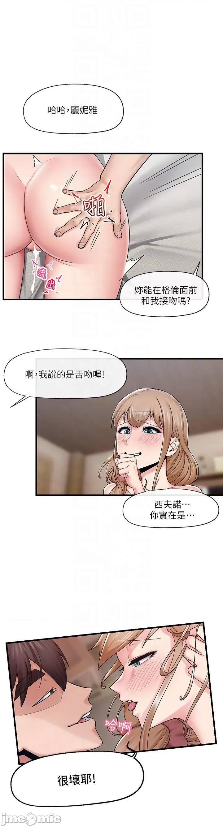 异世界王 异世界催眠王_第26话_-_偷偷练习的戴套服务 第16页