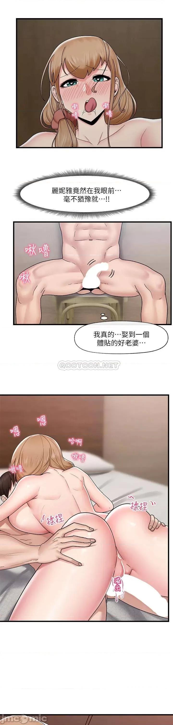 异世界王 异世界催眠王_第26话_-_偷偷练习的戴套服务 第17页