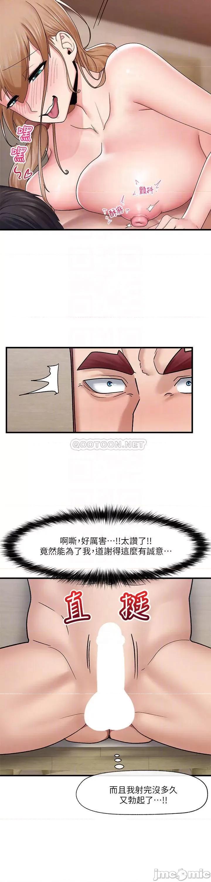 异世界王 异世界催眠王_第26话_-_偷偷练习的戴套服务 第18页