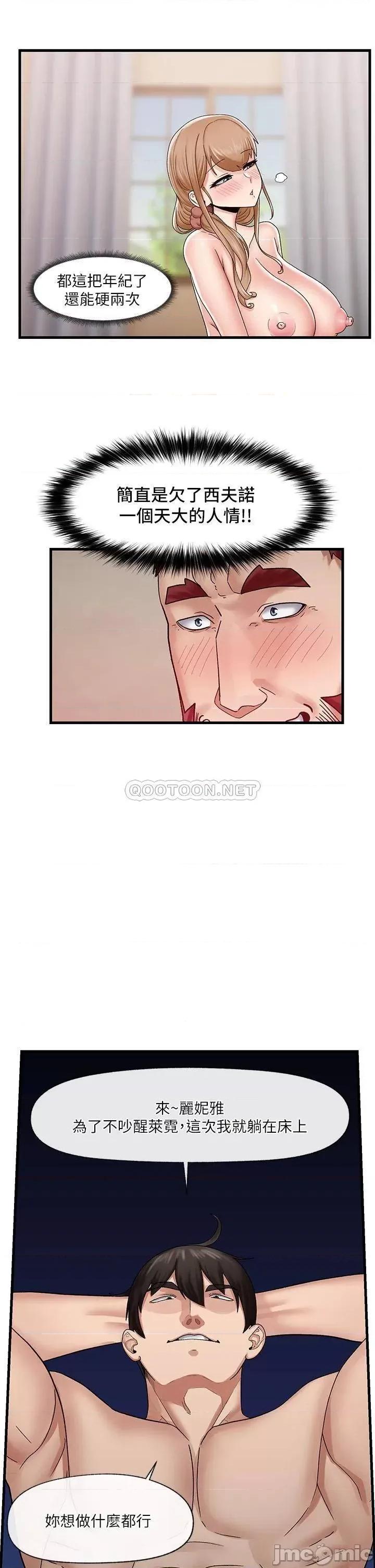 异世界王 异世界催眠王_第26话_-_偷偷练习的戴套服务 第20页