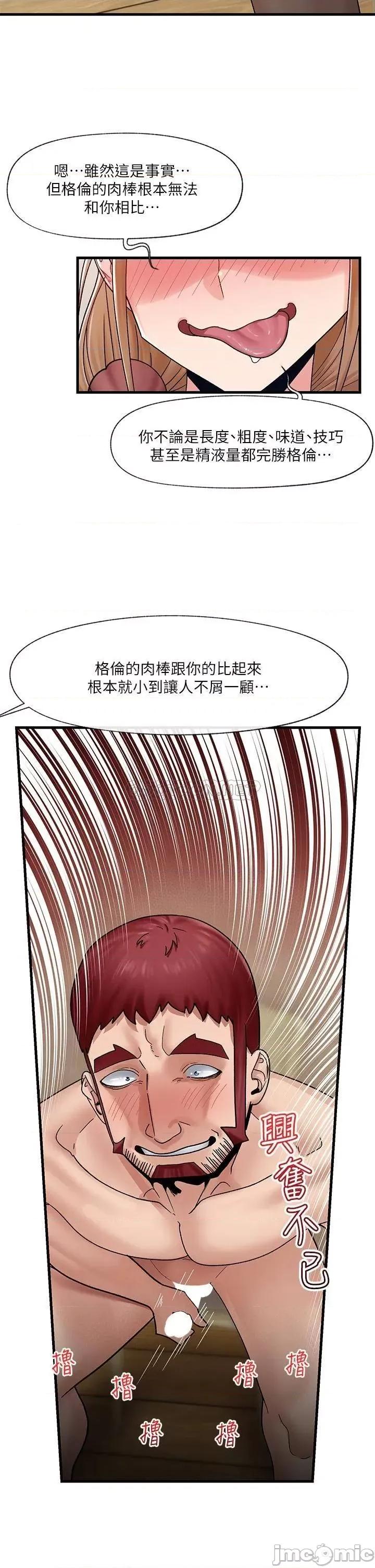 异世界王 异世界催眠王_第26话_-_偷偷练习的戴套服务 第24页