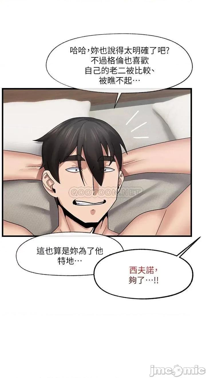 异世界王 异世界催眠王_第26话_-_偷偷练习的戴套服务 第25页