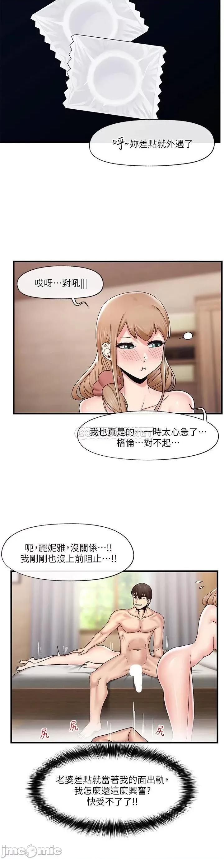 异世界王 异世界催眠王_第26话_-_偷偷练习的戴套服务 第28页