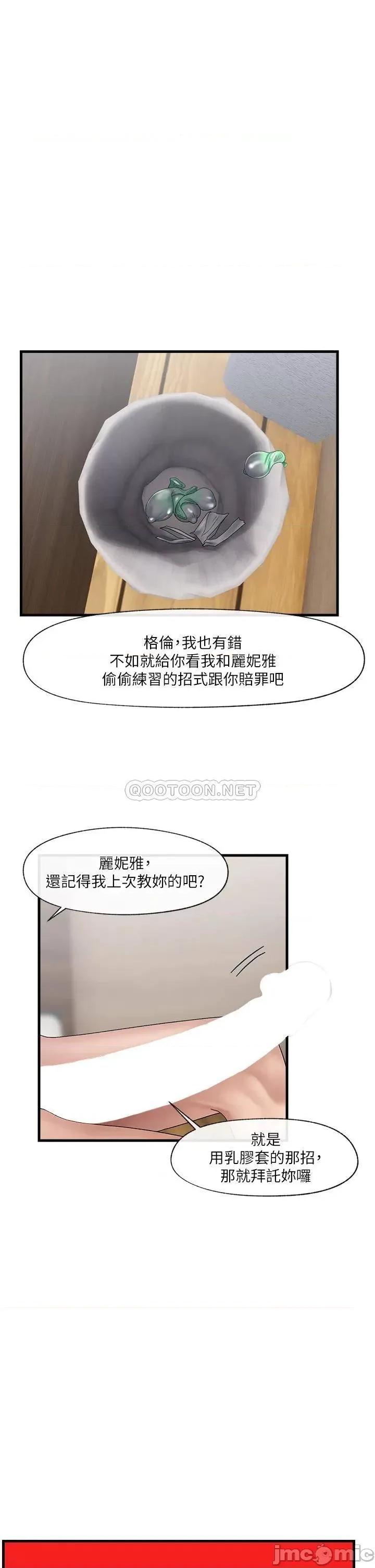 异世界王 异世界催眠王_第26话_-_偷偷练习的戴套服务 第29页
