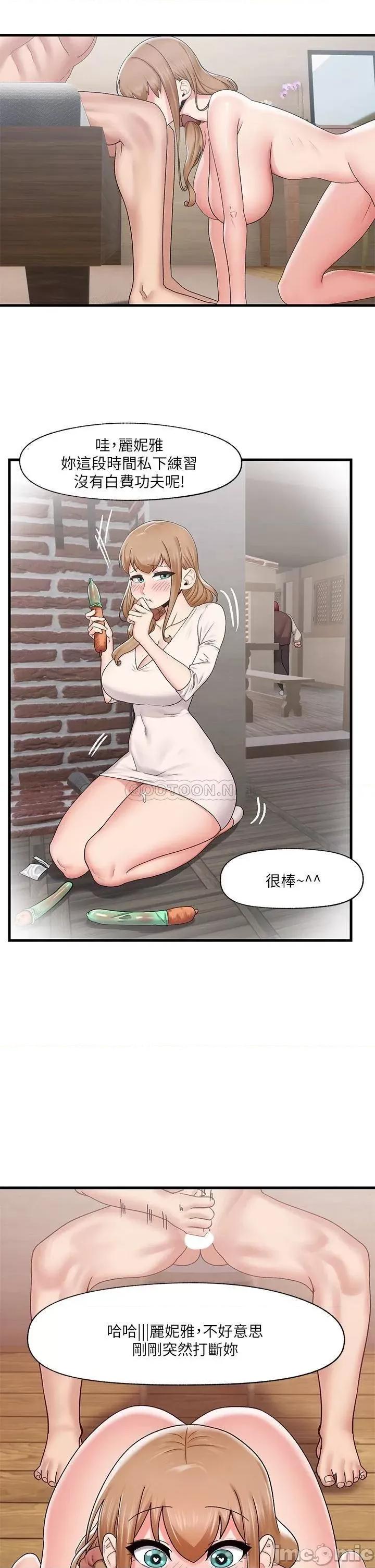 异世界王 异世界催眠王_第26话_-_偷偷练习的戴套服务 第32页