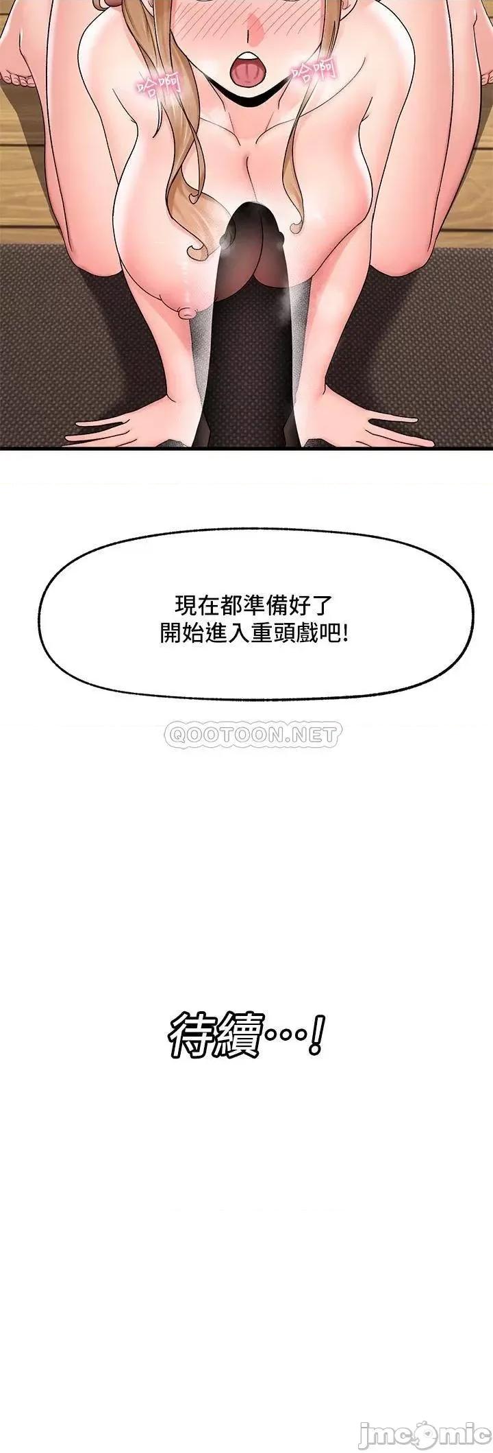 异世界王 异世界催眠王_第26话_-_偷偷练习的戴套服务 第33页