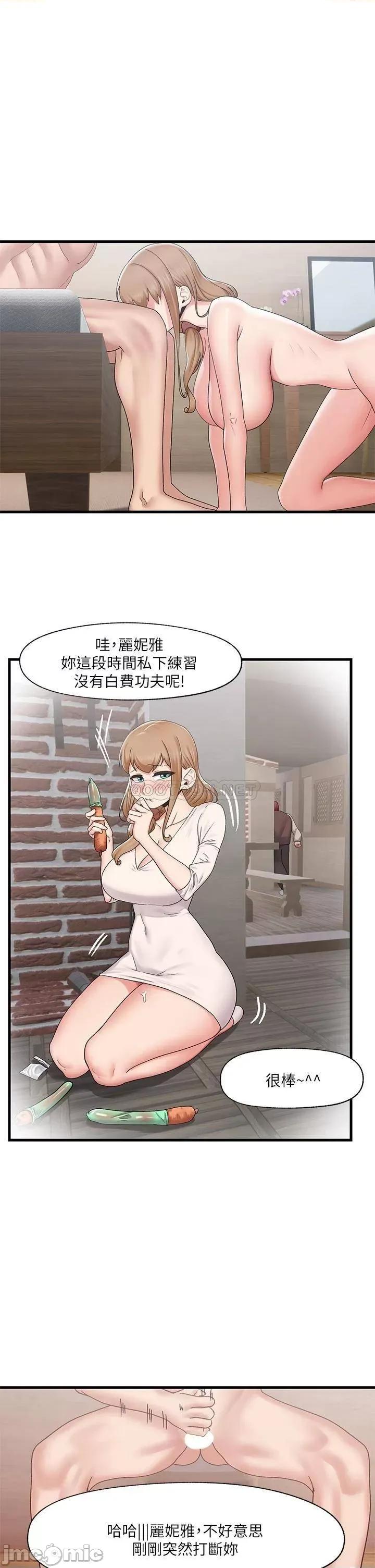 异世界王 异世界催眠王_第27话_-_绝顶升天的美味肉棒 第1页